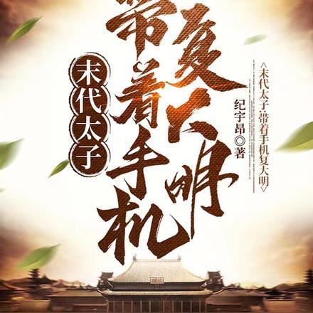 我组建了末日丧尸军团