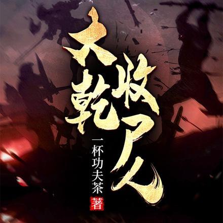 末日丧尸