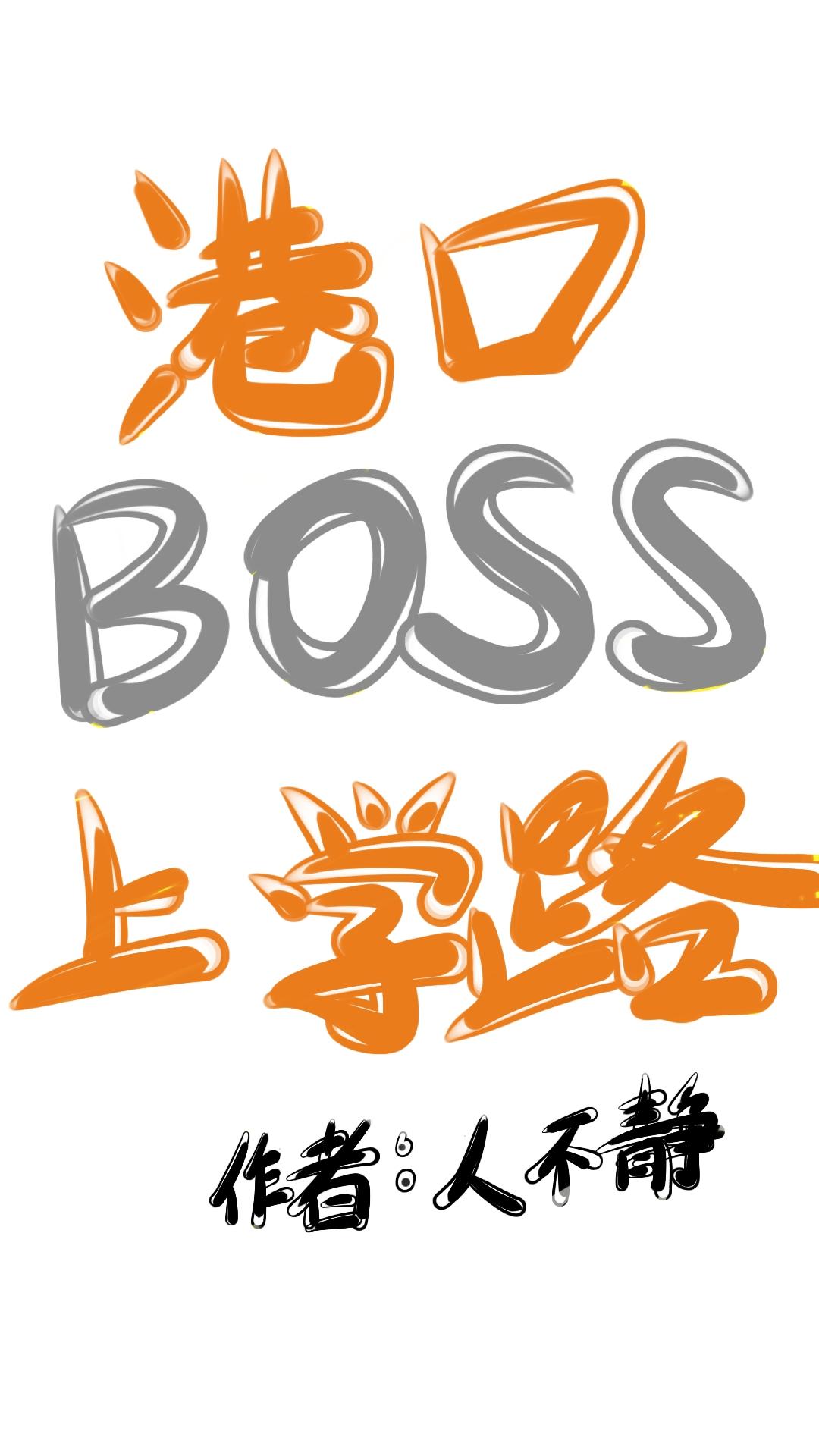 末日丧尸王