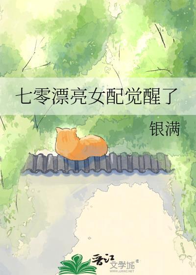 八零最强奶爸福宝是天道亲闺女完整版
