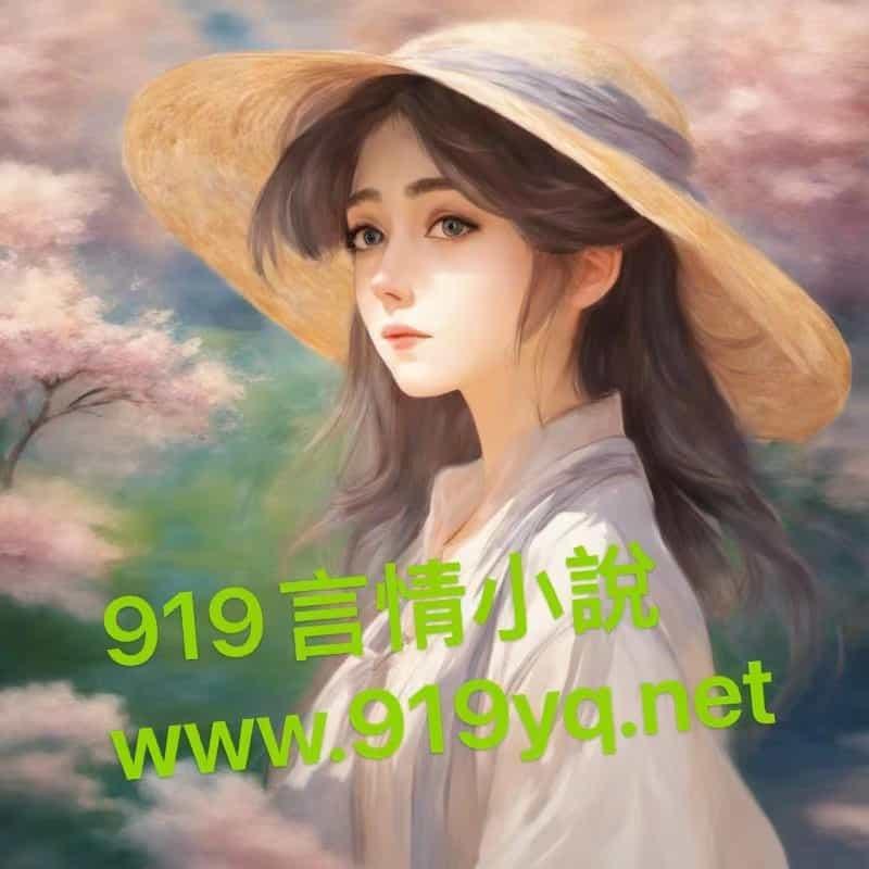 绝世道君有声