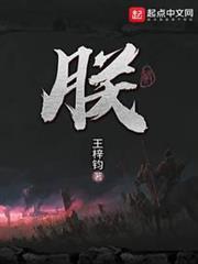 我们男团不讲相声免费阅读