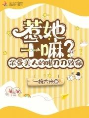 假千金她直接摆烂发疯啦!饮酒听雨 / 著