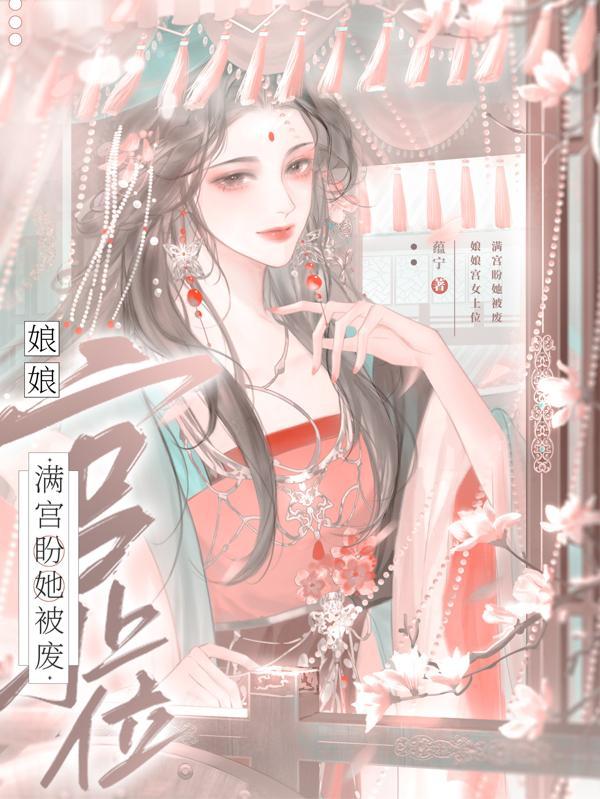 女神的偷心神医免费阅读
