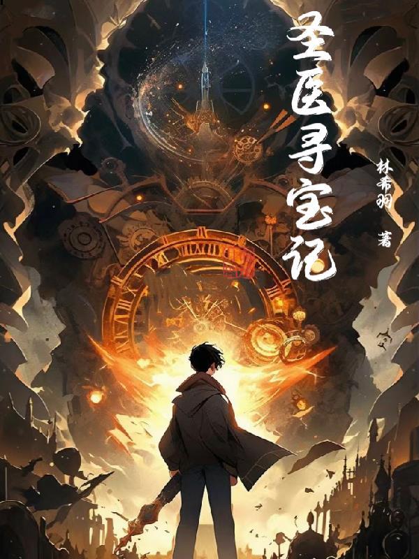 大明从家仆到皇长孙