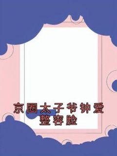 门徒主角初六苏梅