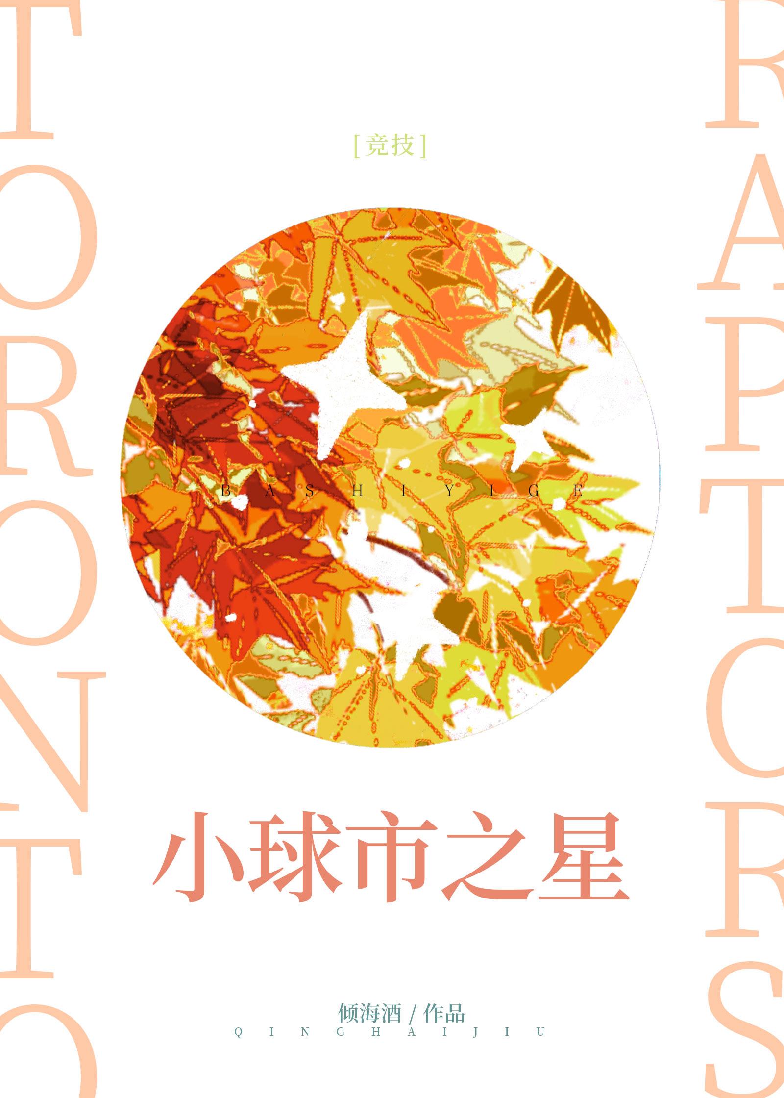 绝世神眼无上医典