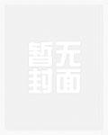 叶绯染夜慕凛在线阅读