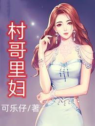 我在精神病院卖大力正版