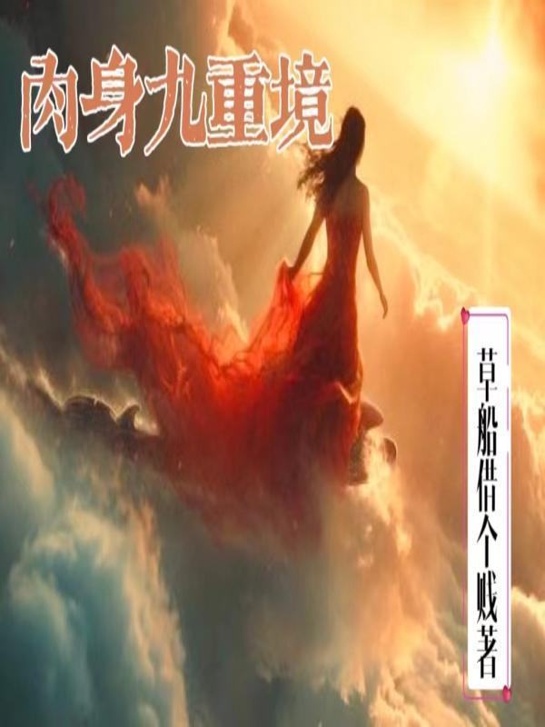 娇宠恶妇(穿书)作者空煜锦