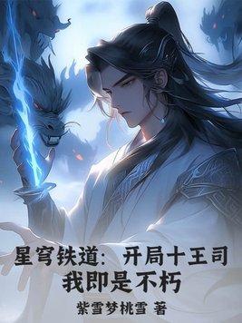 穿成大唐名相张九龄正妻后番外