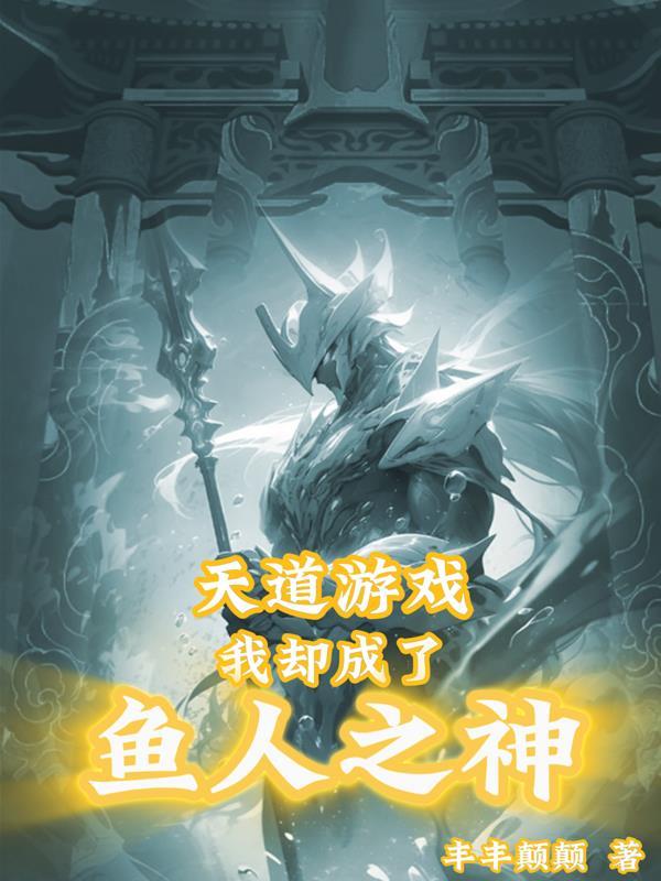 穿成大唐名相张九龄正妻后txt