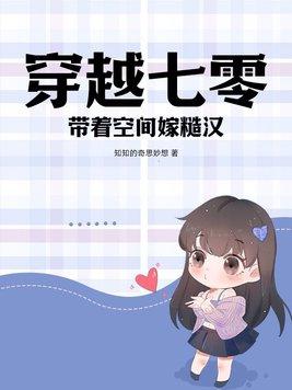 穿成大唐名相张九龄正妻后115章