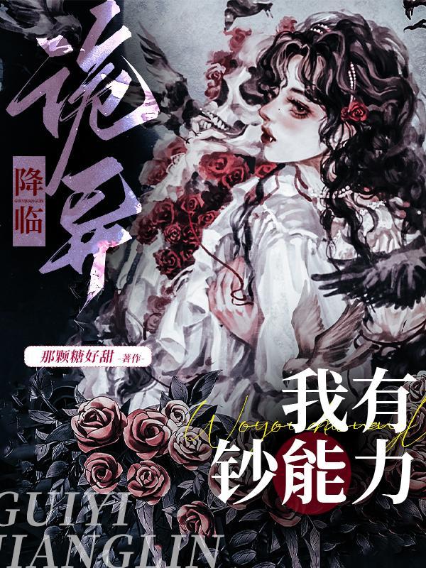 穿成大唐名相张九龄正妻后笔趣阁