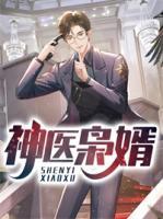 穿成大唐名相张九龄正妻后TXT