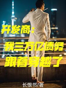 瘾忍慕吱讲的什么故事