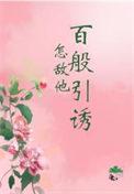 妈的智障日语怎么说