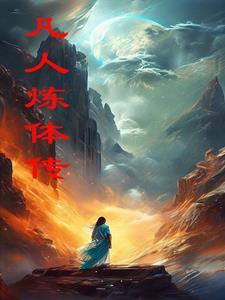 太平洋幽灵战舰