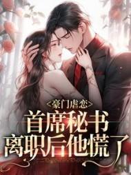 重生之超级战舰幽灵族结局