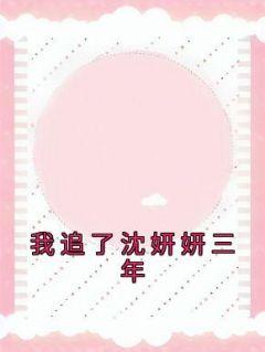 大师兄画风太清奇 作者雨霁山青