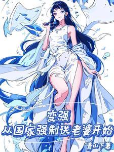 魔君霸宠废柴小姐太逆天TXT免费