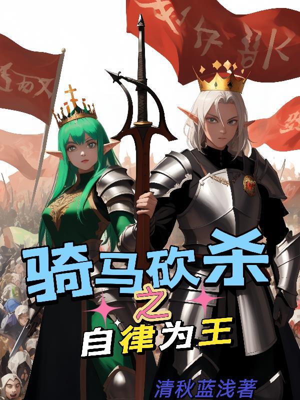 偏执反派的万人迷师尊免费阅读
