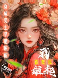 荒诞推演游戏伶人结局解析