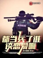 在美漫当心灵导师的日子TXT奇书网