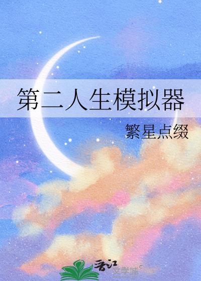 女配重生紫璃的灵草空间|免费