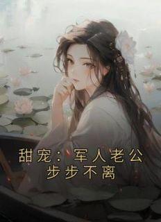 英伦文豪笔趣阁