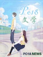 18岁爱上另一个AlpaGL 双A