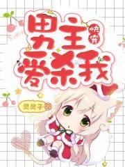 快穿：男主爱杀我