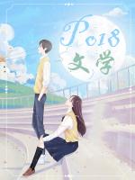 偷光父女