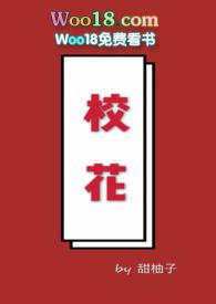 校花n，高