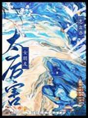 女朋友太厉害怎么办