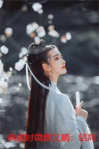 商砚时微詹又晴