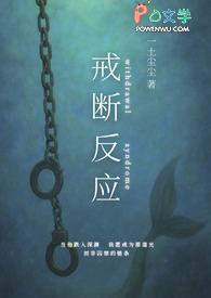 戒断反应【ABO】简