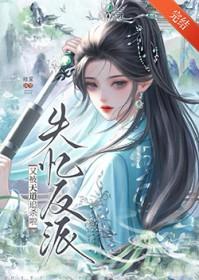 失忆反派又被天道追杀了[穿书]